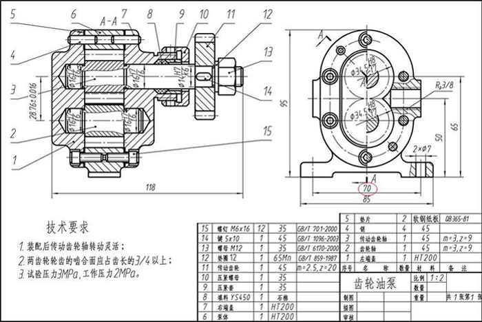 齒輪油泵零件圖裝配圖