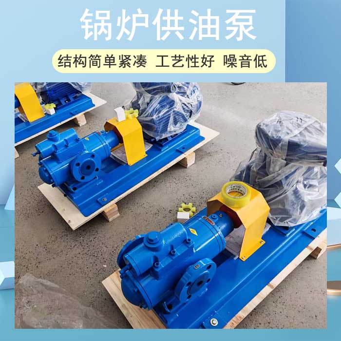 <strong>鍋爐供油泵</strong>