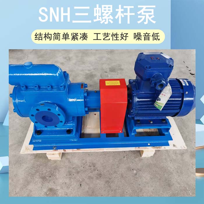 <strong>SNH三螺桿泵</strong>